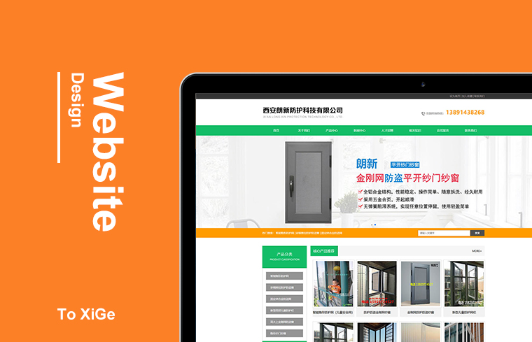 西安朗新防護(hù)科技有限公司 